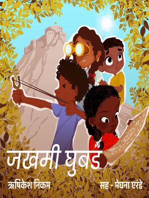 cover image of Jakhami Ghubad